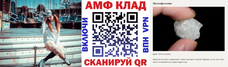АМФЕТАМИН Premium Светлогорск