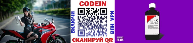 цена   Светлогорск  Кодеиновый сироп Lean напиток Lean (лин) 