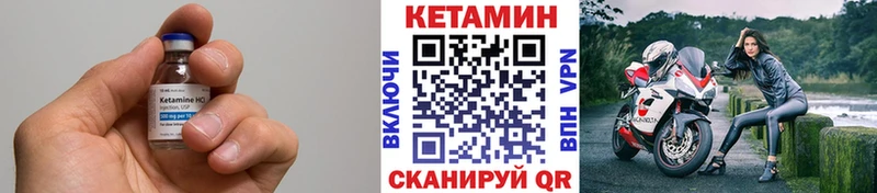 КЕТАМИН ketamine  сколько стоит  Светлогорск 